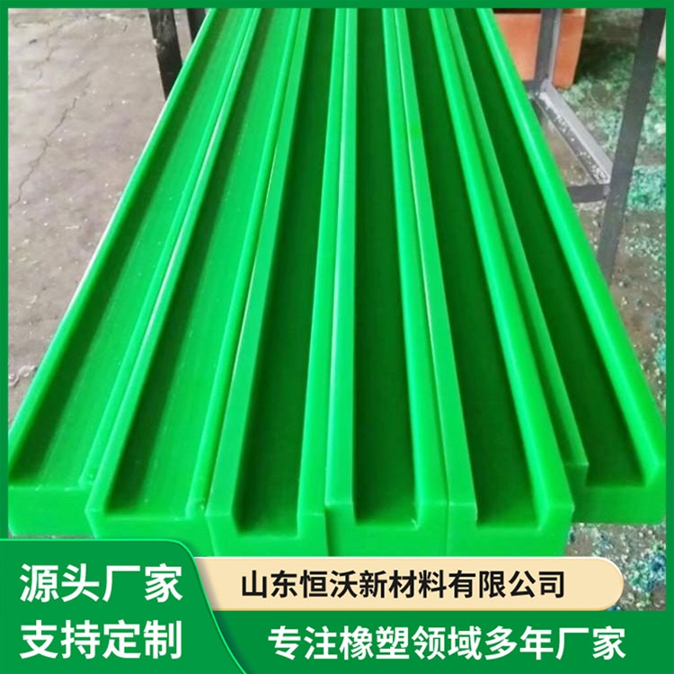 高分子鏈條導軌